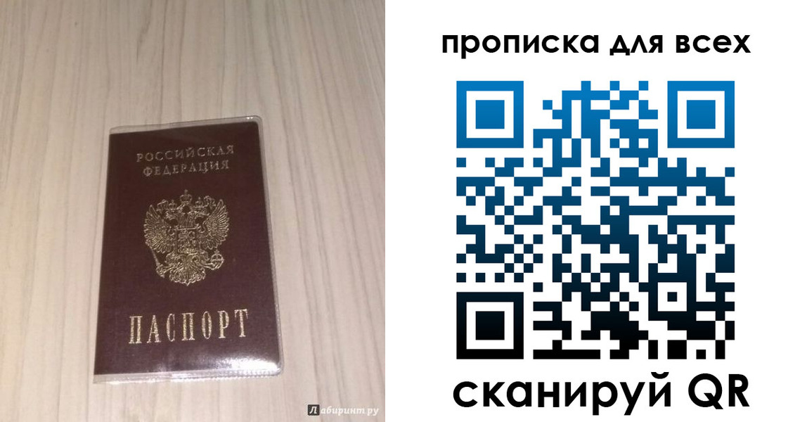 прописка в квартире в Тихвине