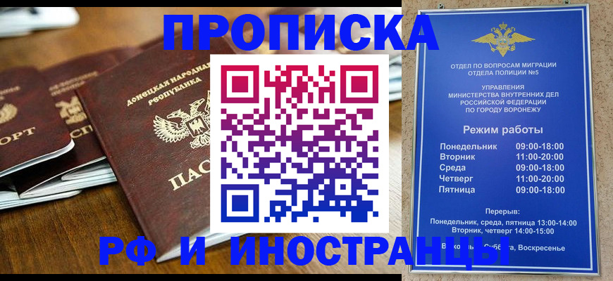 временная регистрация надежно в Тихвине