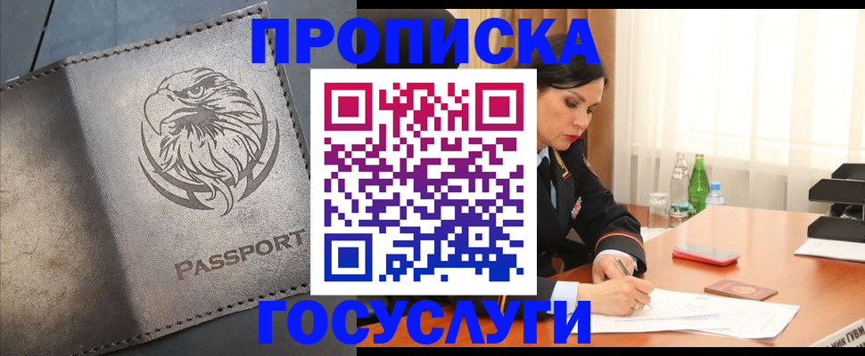 временная регистрация недорого в Тихвине