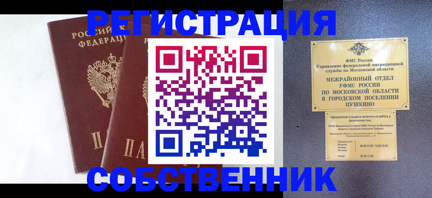 прописка поиск в Тихвине