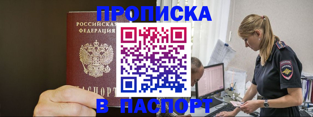 временная прописка в Тихвине