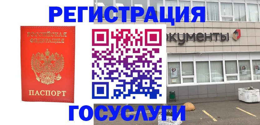 прописка ребенка в Тихвине